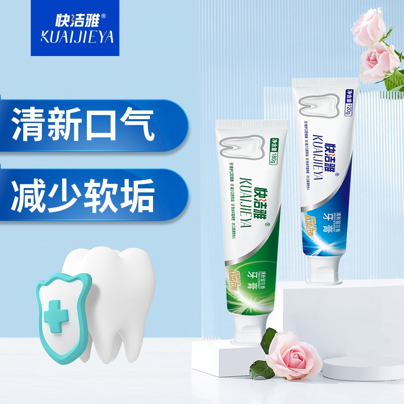 快洁雅清新牙膏